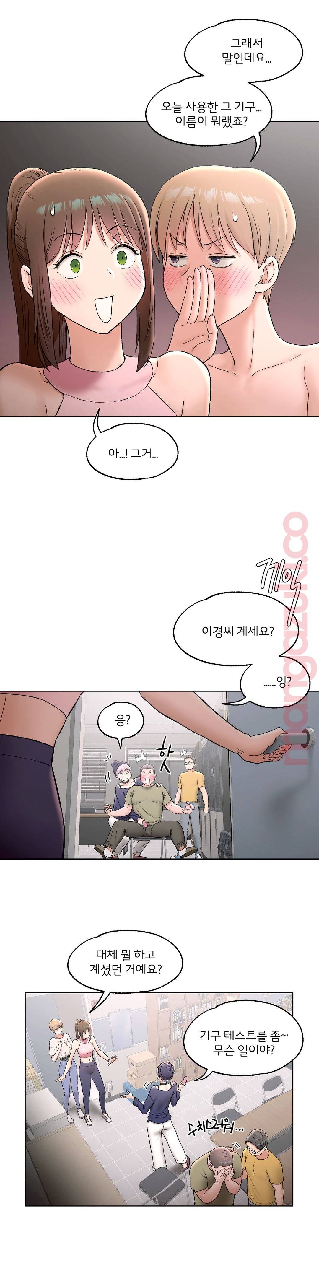 Sexercise Raw - Chapter 66 Page 20