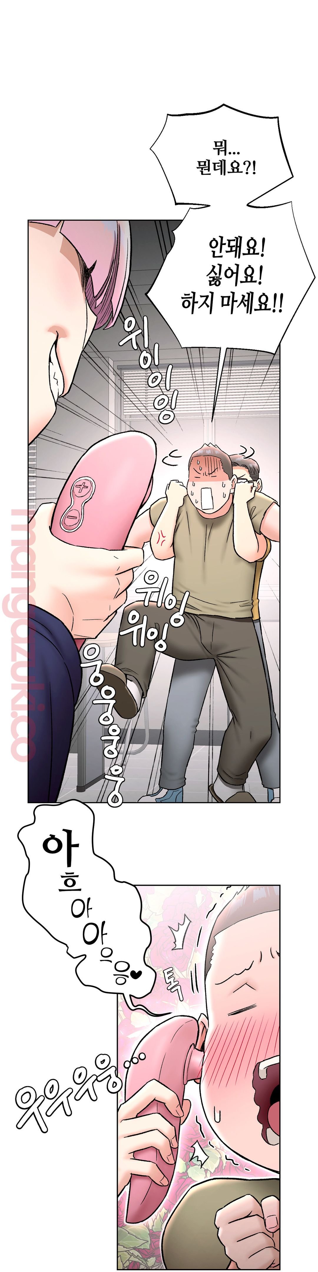 Sexercise Raw - Chapter 66 Page 5