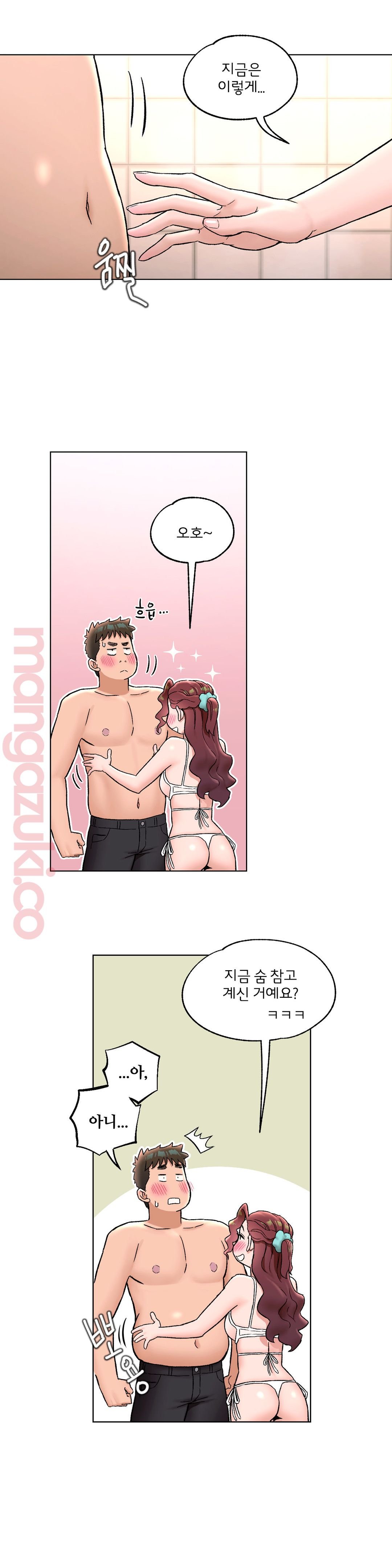 Sexercise Raw - Chapter 70 Page 7