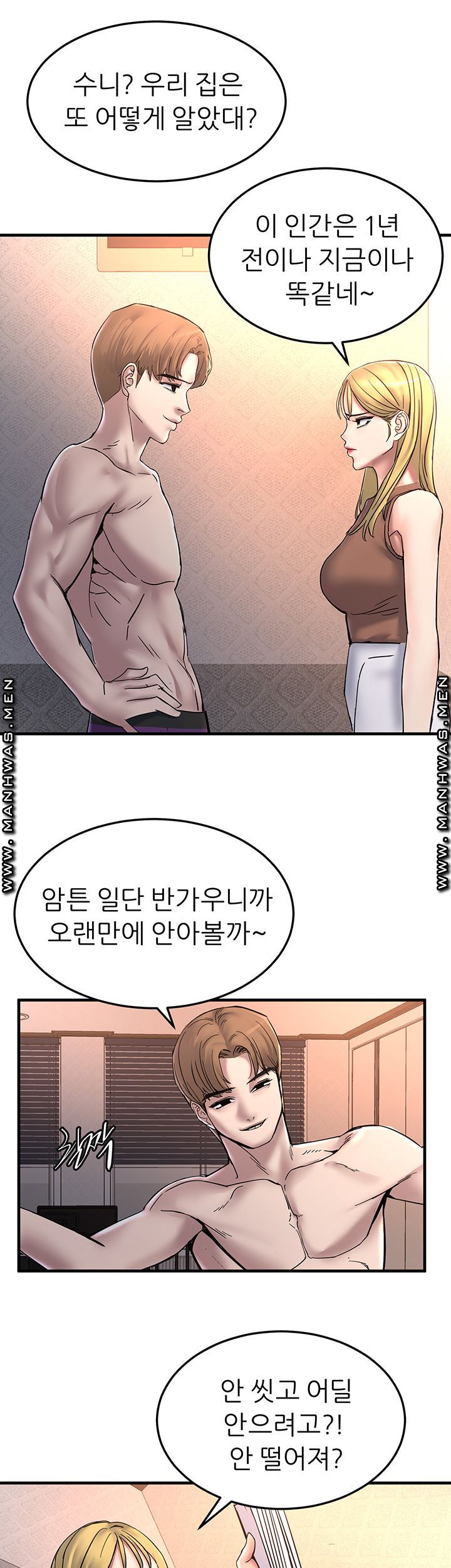 S Patch Raw - Chapter 27 Page 38