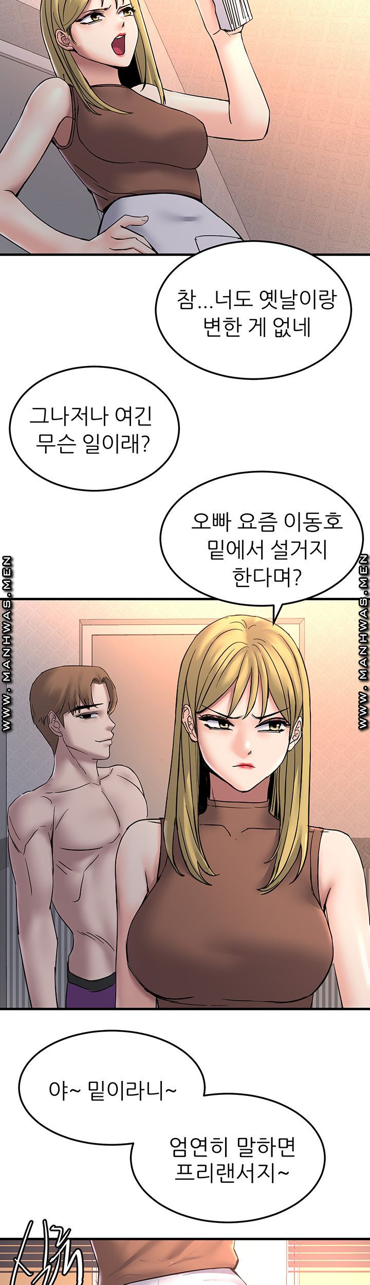 S Patch Raw - Chapter 27 Page 39