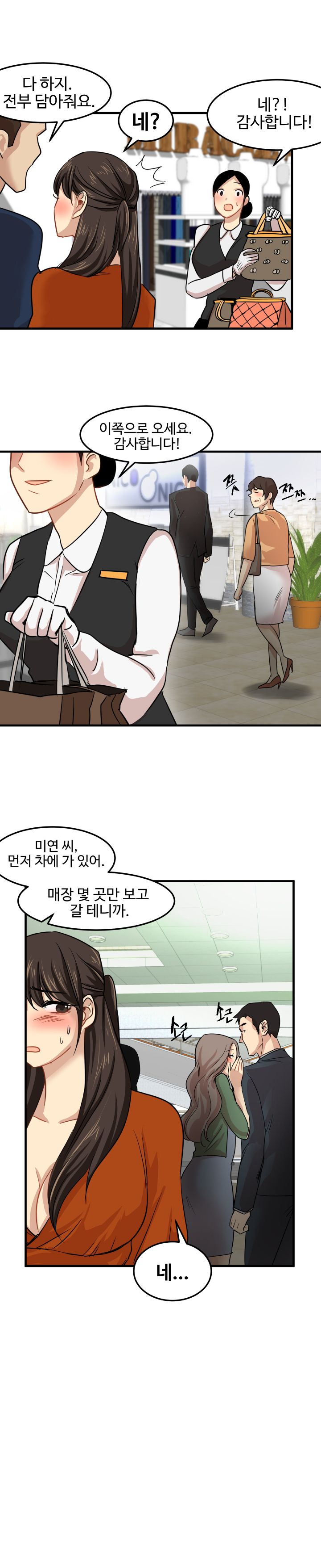 Goddess Of The Nation Raw - Chapter 21 Page 11