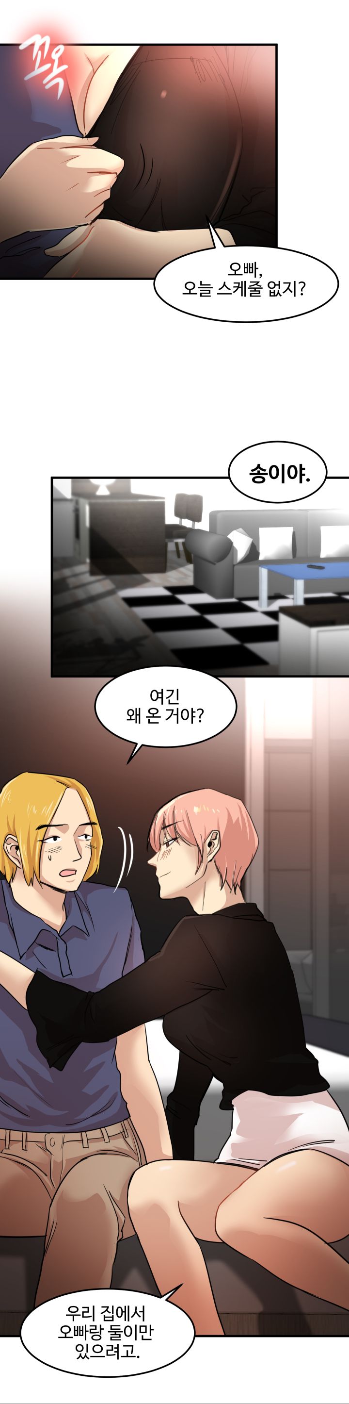 Goddess Of The Nation Raw - Chapter 21 Page 4