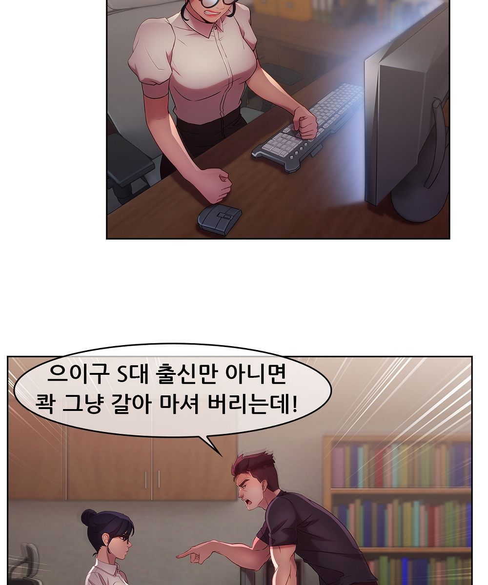 Switch Raw - Chapter 11 Page 34