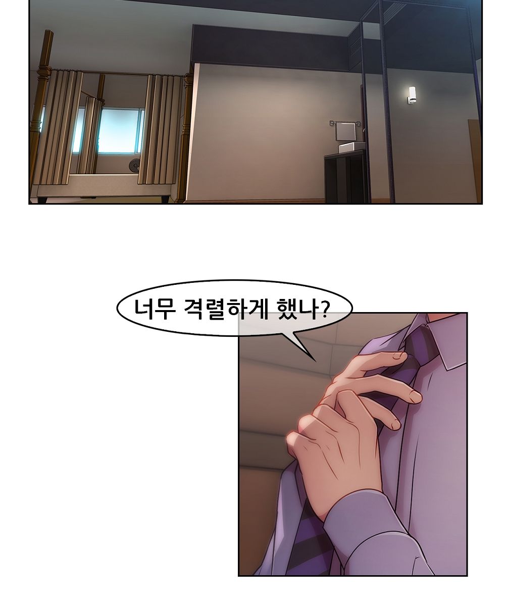 Switch Raw - Chapter 11 Page 58