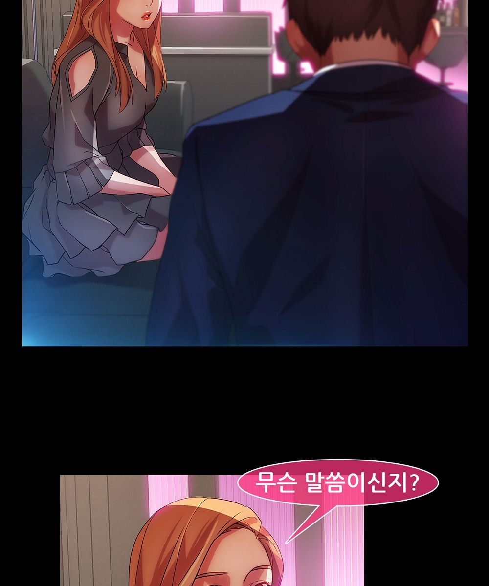 Switch Raw - Chapter 16 Page 45