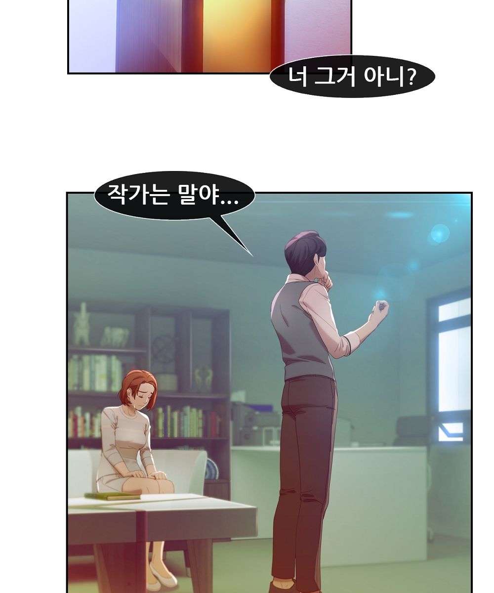 Switch Raw - Chapter 5 Page 19