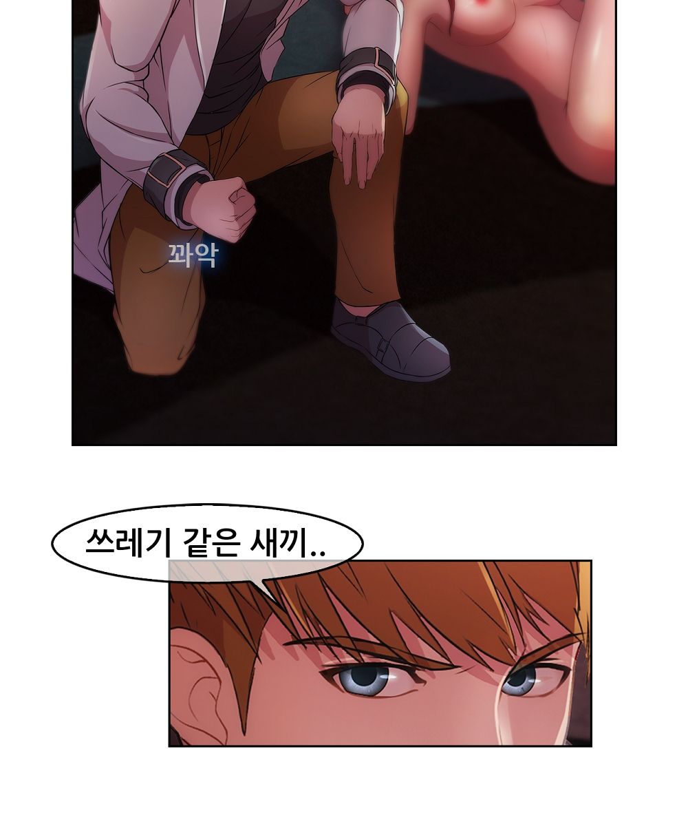Switch Raw - Chapter 9 Page 11