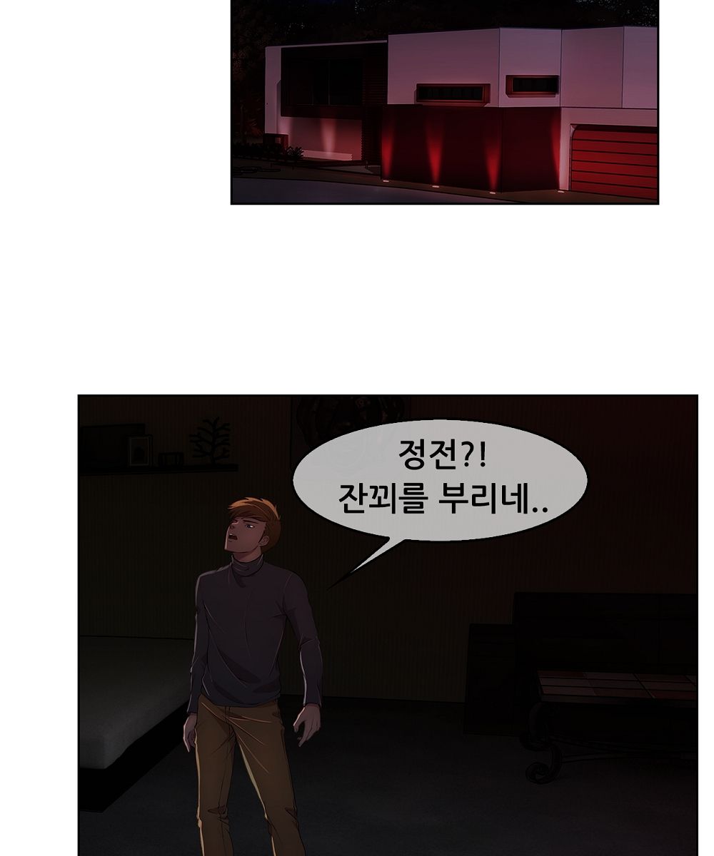 Switch Raw - Chapter 9 Page 13