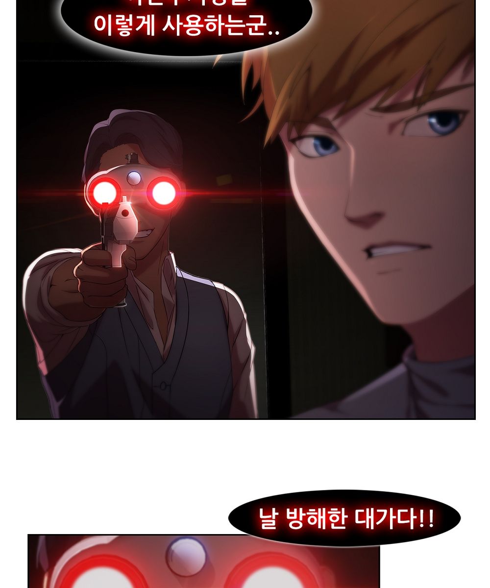 Switch Raw - Chapter 9 Page 16