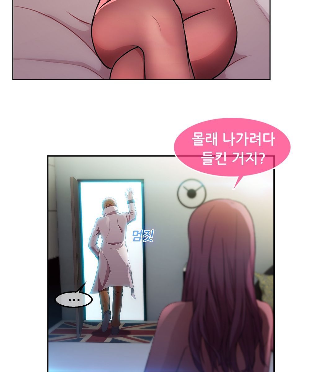 Switch Raw - Chapter 9 Page 57