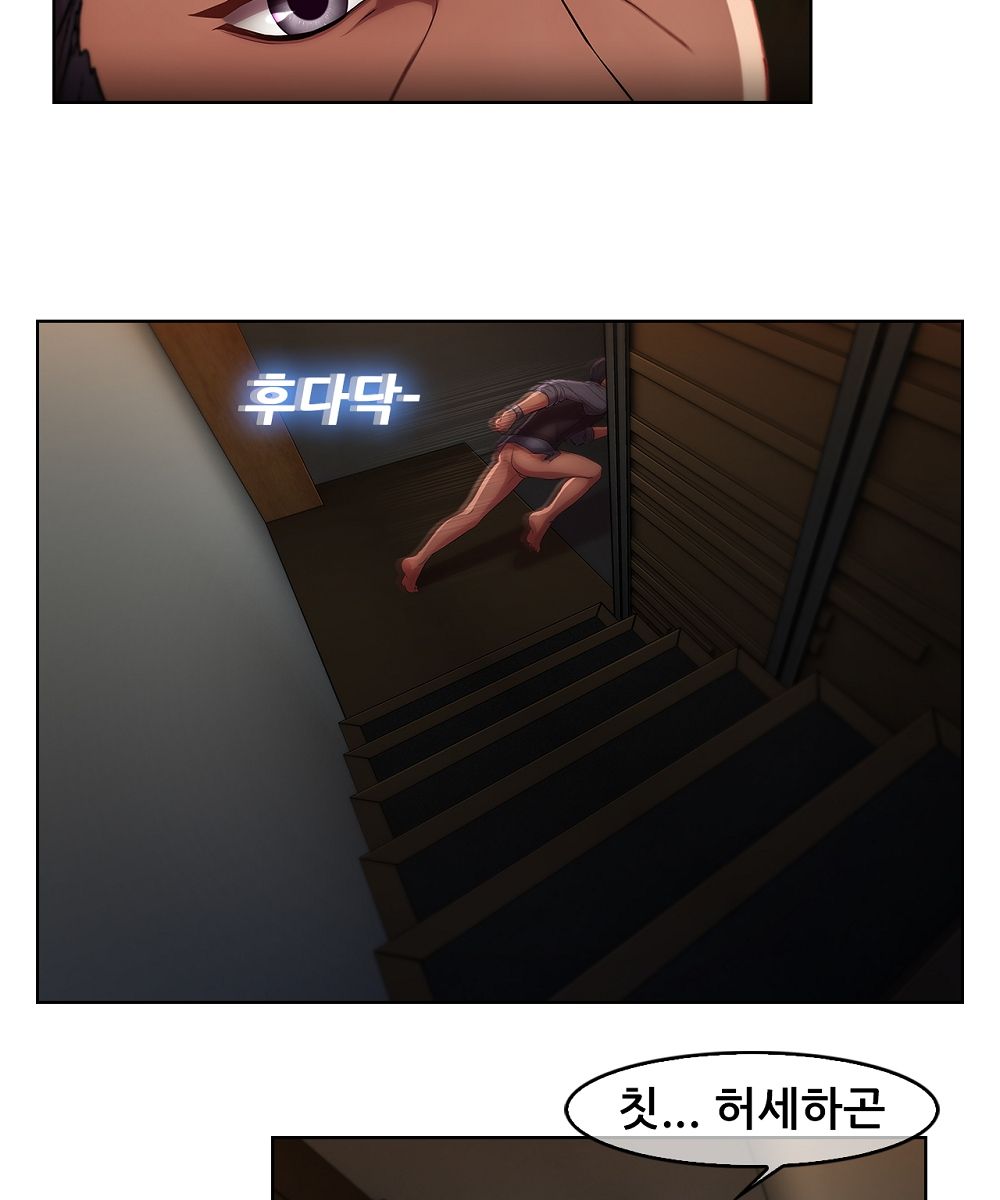Switch Raw - Chapter 9 Page 7