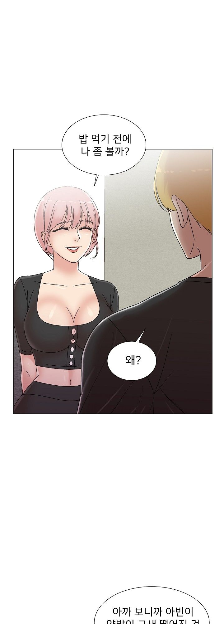 S Signal Raw - Chapter 8 Page 48