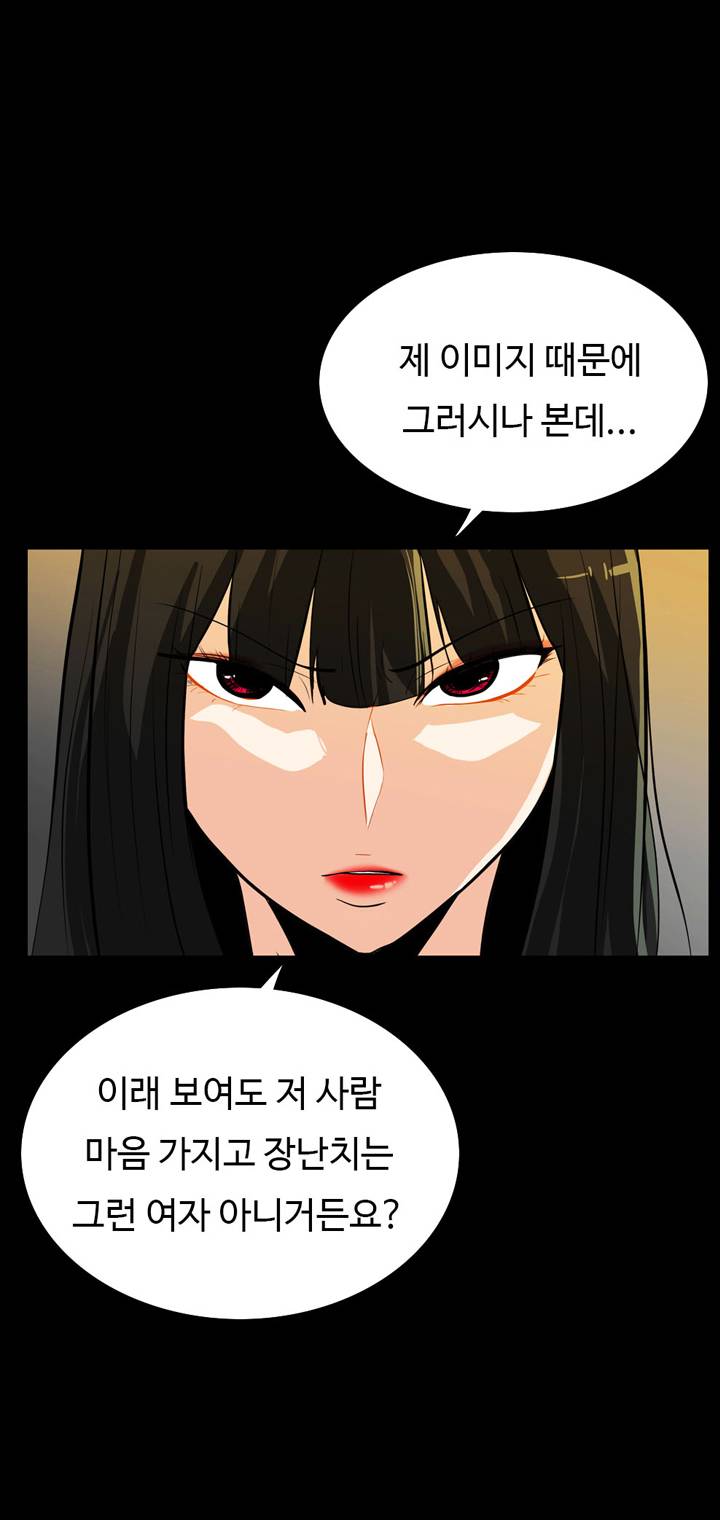 A Secret Temptation Raw - Chapter 18 Page 27