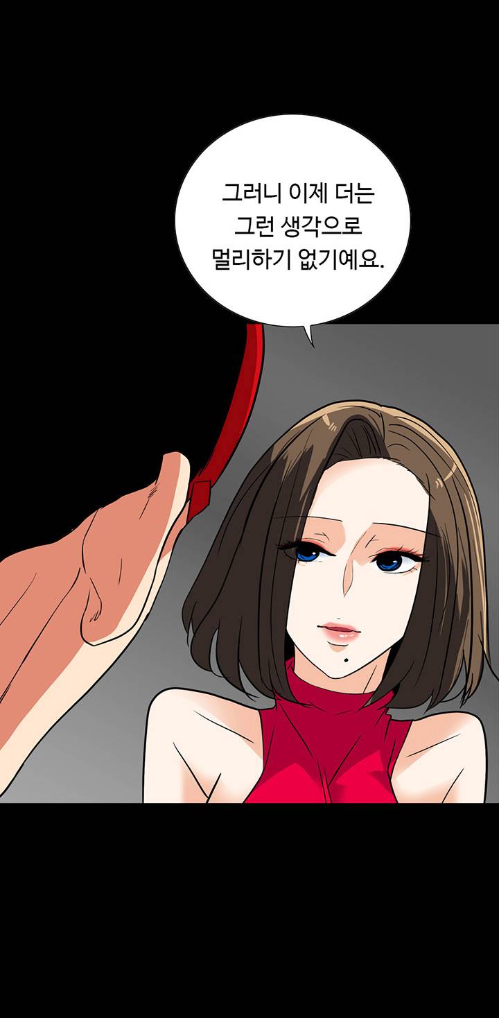 A Secret Temptation Raw - Chapter 24 Page 20