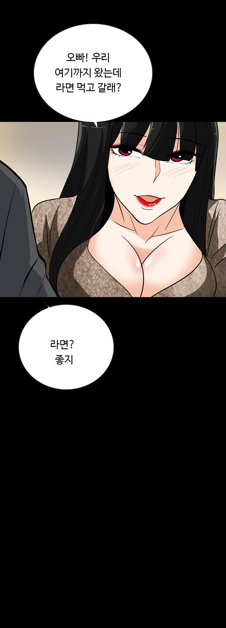 A Secret Temptation Raw - Chapter 24 Page 31