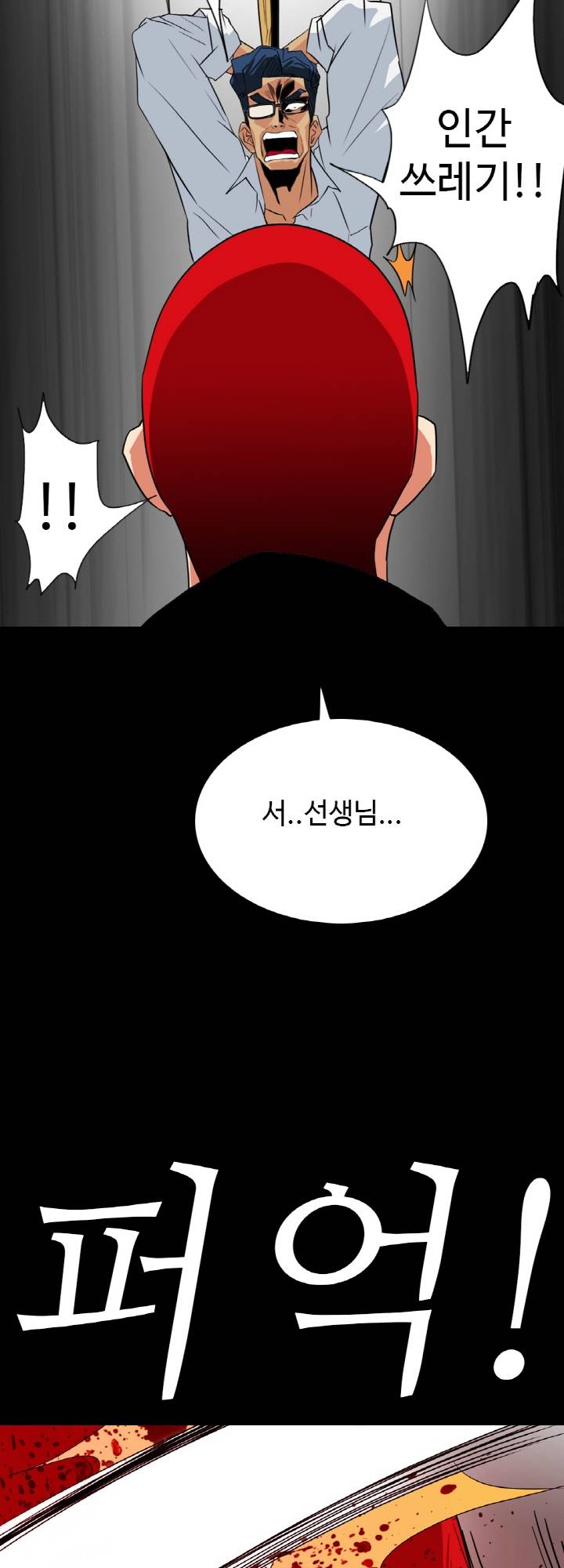 A Secret Temptation Raw - Chapter 27 Page 44