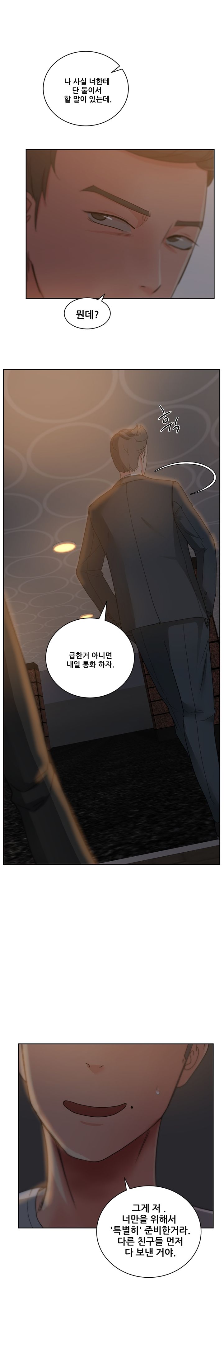 Sooyung Comic Shop Raw - Chapter 10 Page 14