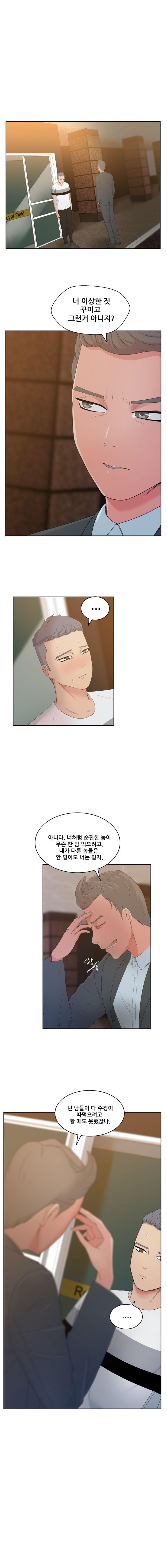 Sooyung Comic Shop Raw - Chapter 11 Page 1