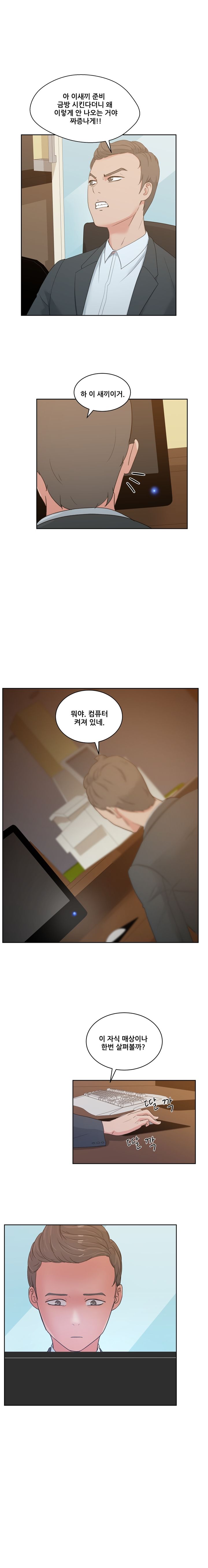Sooyung Comic Shop Raw - Chapter 11 Page 15