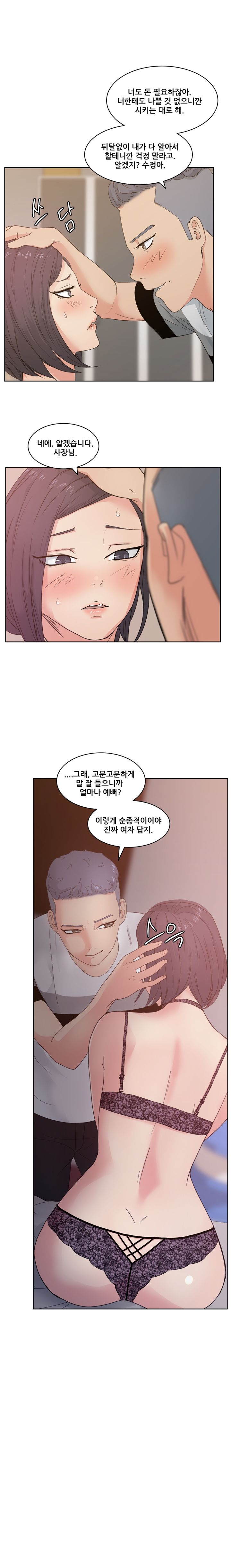 Sooyung Comic Shop Raw - Chapter 11 Page 9