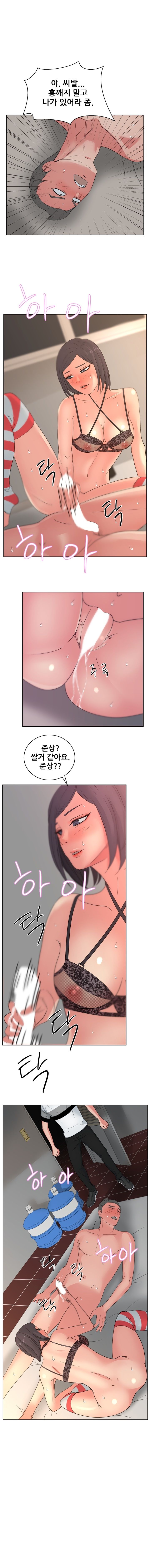 Sooyung Comic Shop Raw - Chapter 15 Page 10