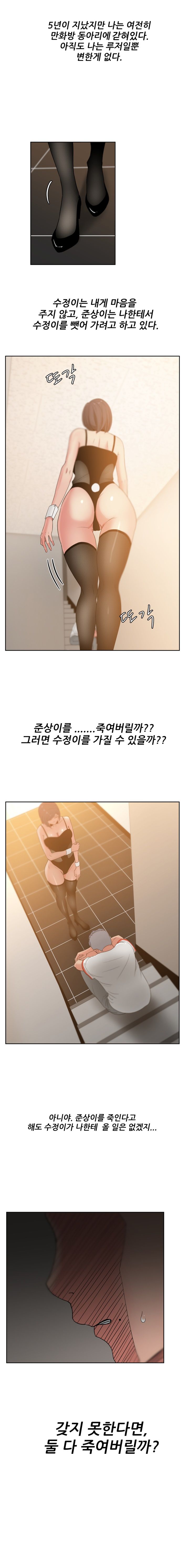 Sooyung Comic Shop Raw - Chapter 18 Page 14