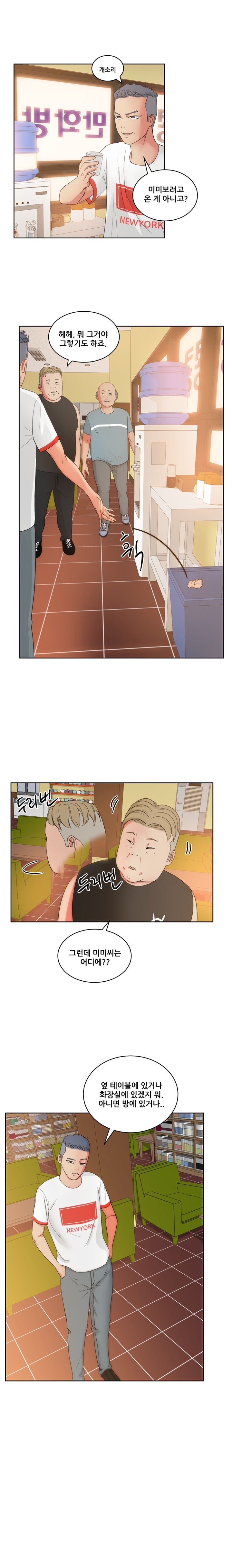Sooyung Comic Shop Raw - Chapter 19 Page 7