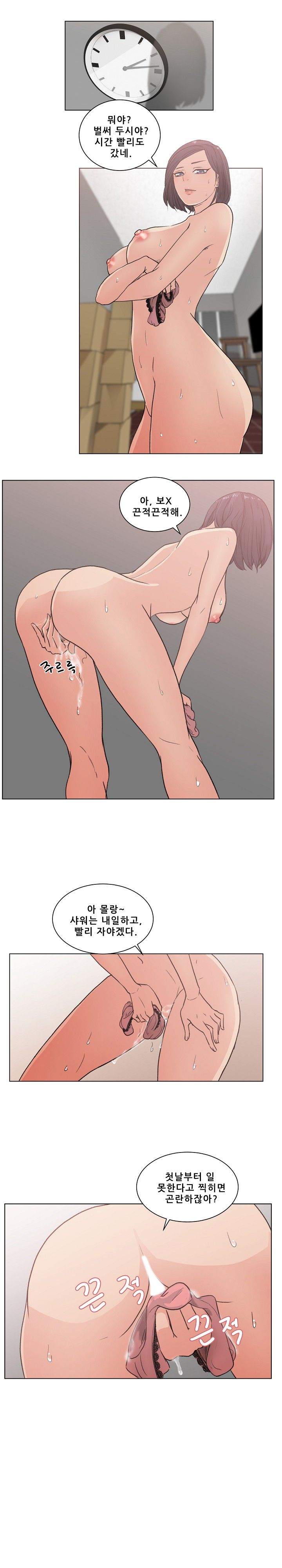 Sooyung Comic Shop Raw - Chapter 2 Page 4