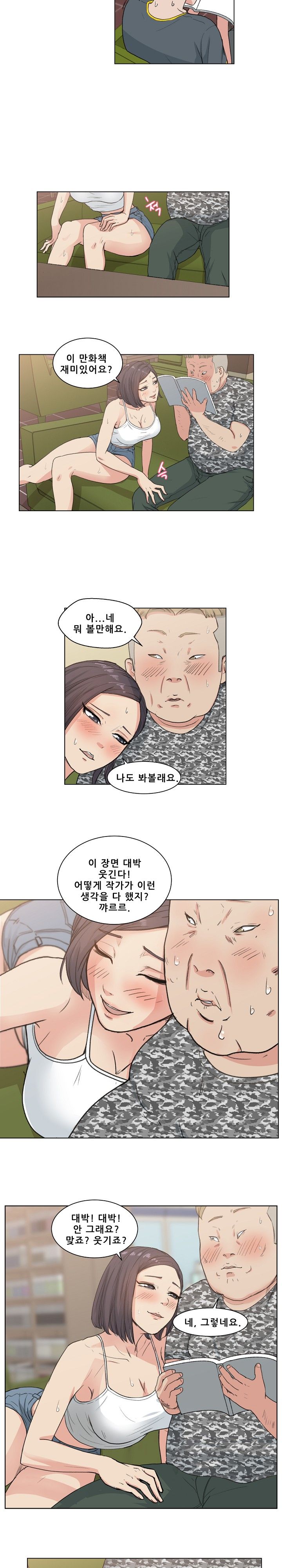 Sooyung Comic Shop Raw - Chapter 2 Page 8