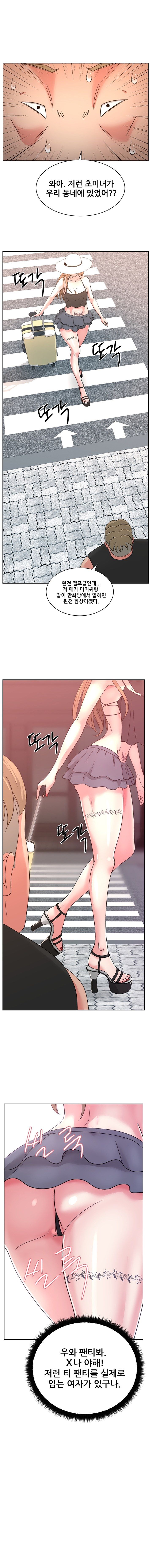 Sooyung Comic Shop Raw - Chapter 21 Page 10