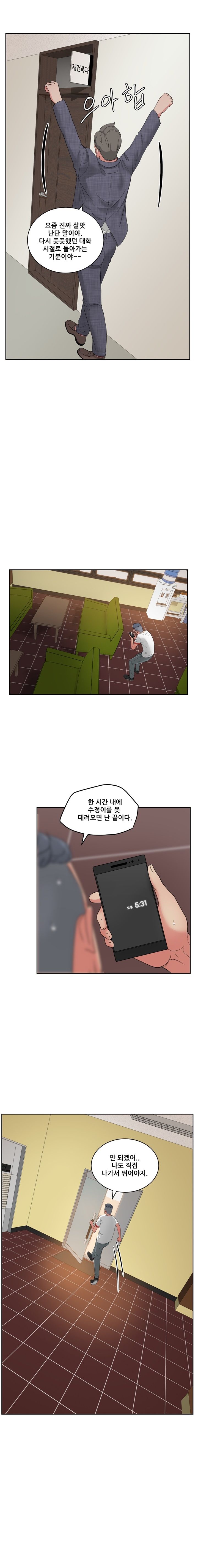 Sooyung Comic Shop Raw - Chapter 21 Page 4