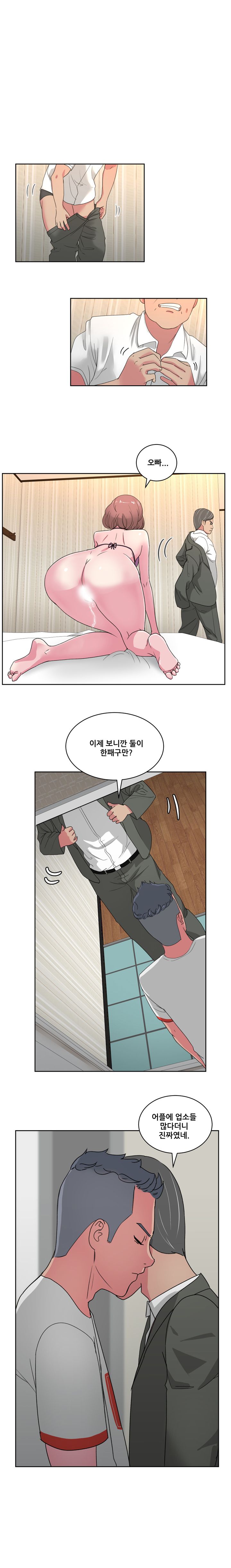 Sooyung Comic Shop Raw - Chapter 22 Page 14