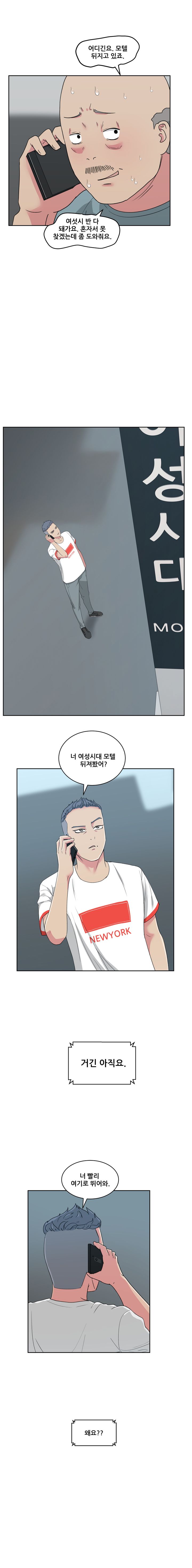 Sooyung Comic Shop Raw - Chapter 22 Page 2