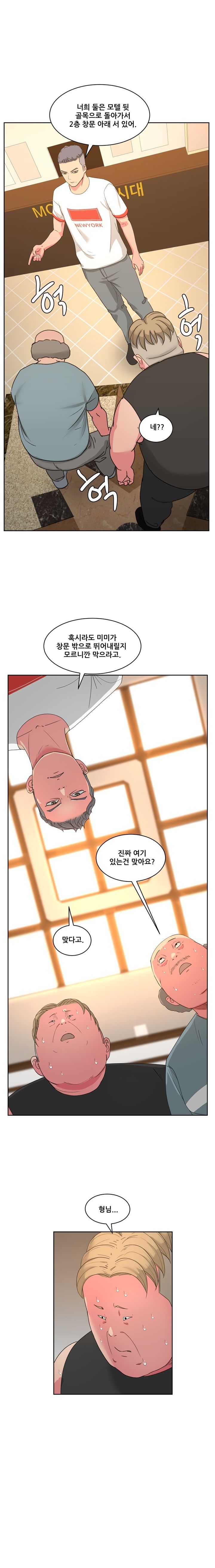 Sooyung Comic Shop Raw - Chapter 22 Page 6