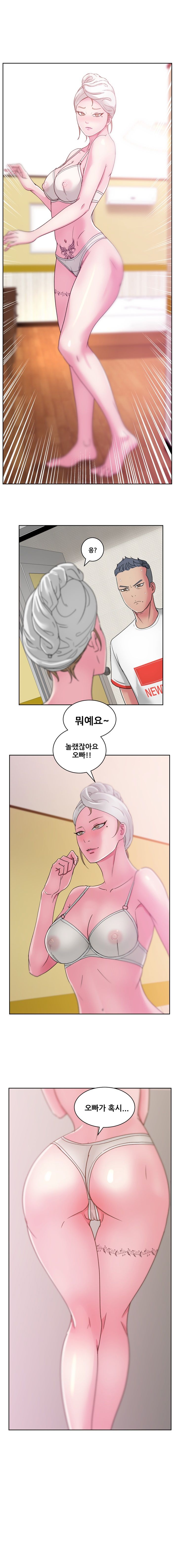 Sooyung Comic Shop Raw - Chapter 23 Page 5