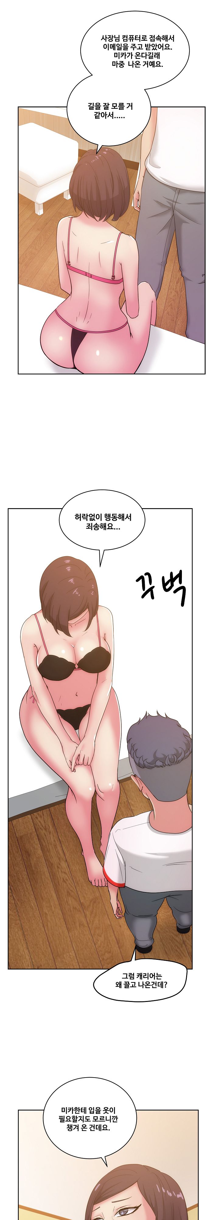 Sooyung Comic Shop Raw - Chapter 24 Page 13
