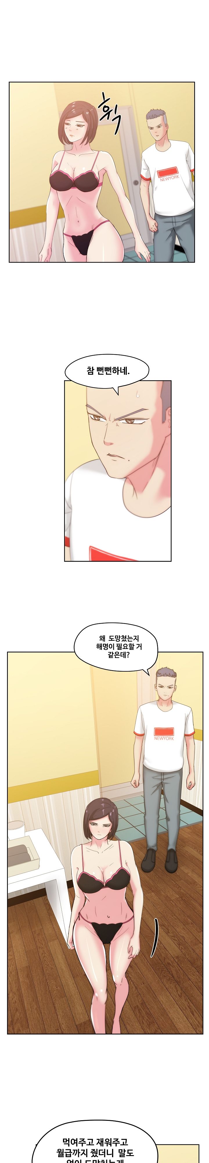 Sooyung Comic Shop Raw - Chapter 24 Page 6