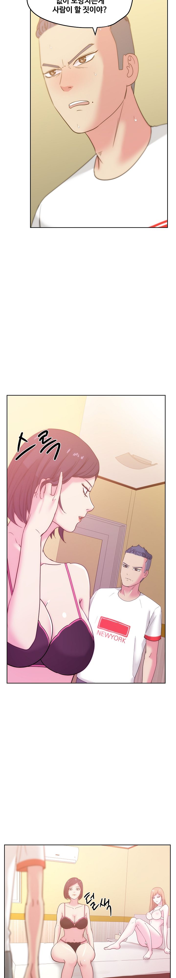 Sooyung Comic Shop Raw - Chapter 24 Page 7