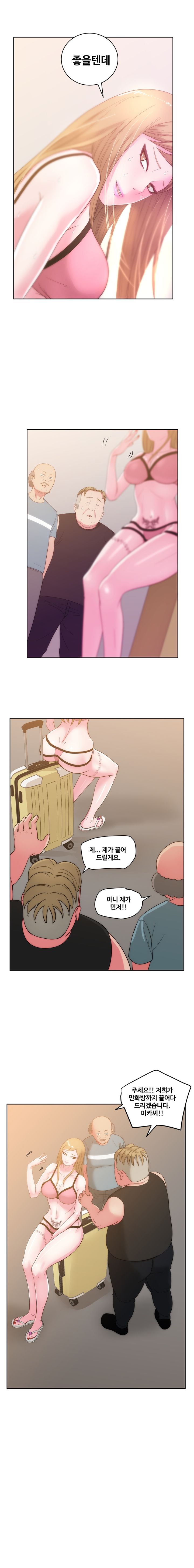 Sooyung Comic Shop Raw - Chapter 25 Page 6