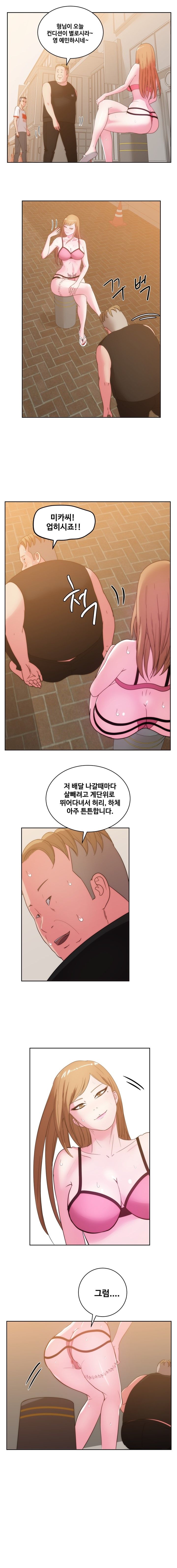 Sooyung Comic Shop Raw - Chapter 26 Page 6