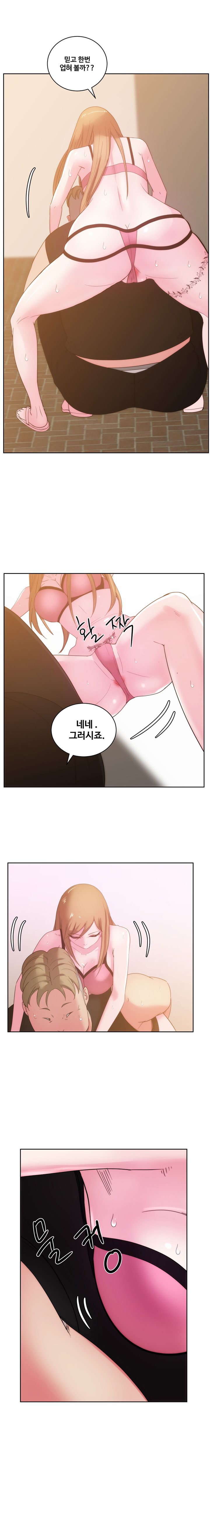 Sooyung Comic Shop Raw - Chapter 26 Page 7