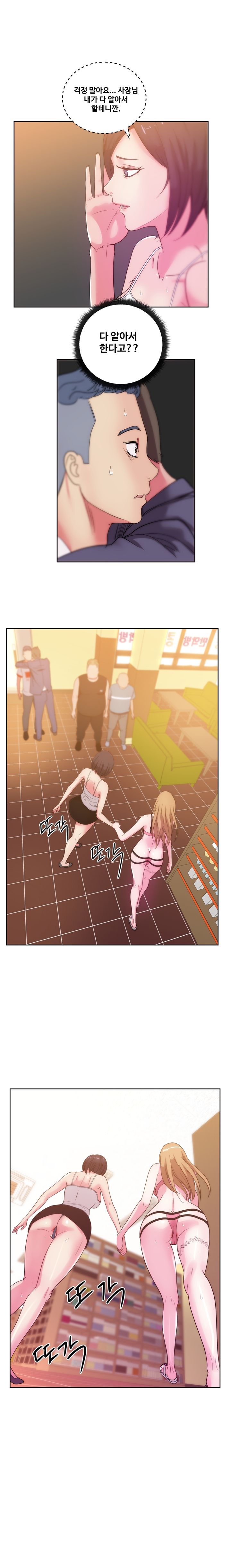 Sooyung Comic Shop Raw - Chapter 27 Page 13