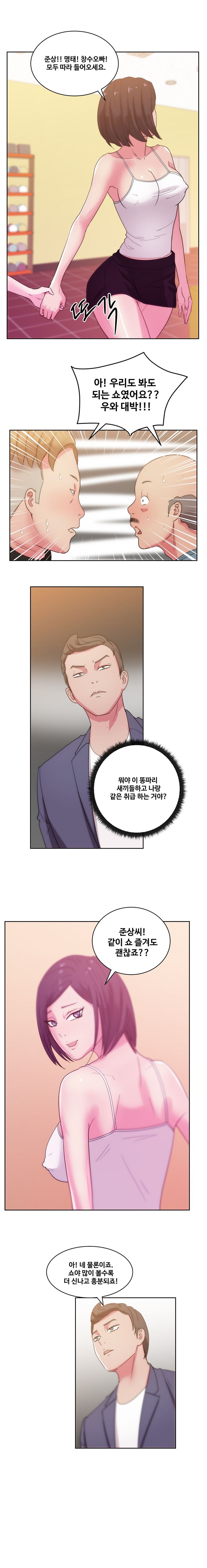 Sooyung Comic Shop Raw - Chapter 27 Page 14