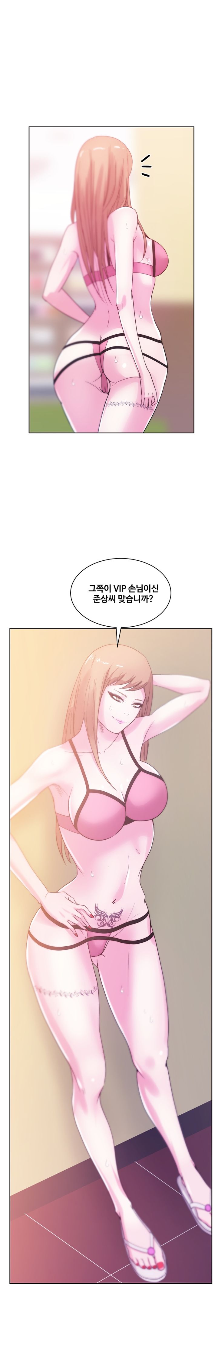 Sooyung Comic Shop Raw - Chapter 27 Page 8
