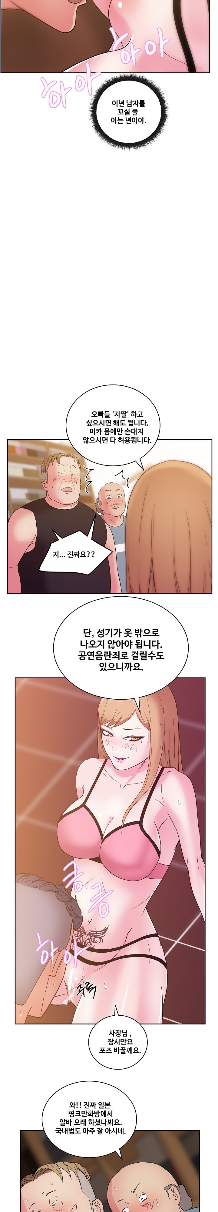 Sooyung Comic Shop Raw - Chapter 28 Page 16