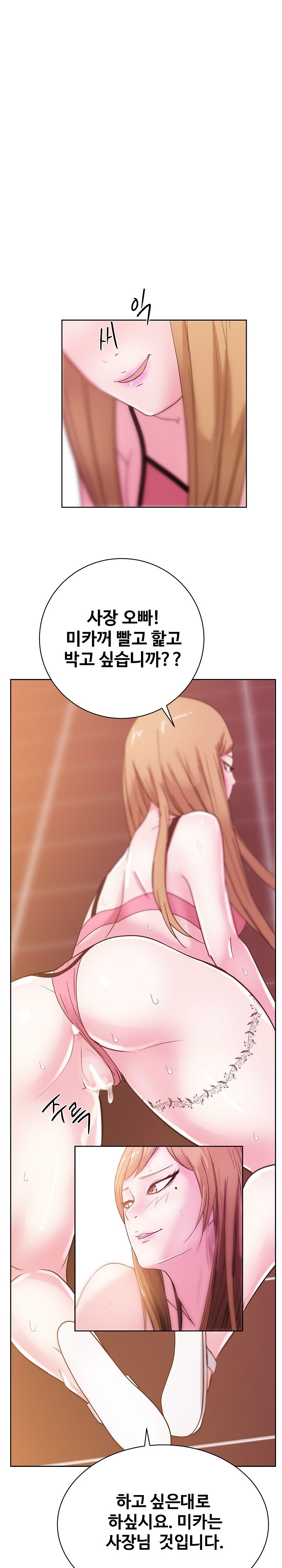 Sooyung Comic Shop Raw - Chapter 28 Page 23