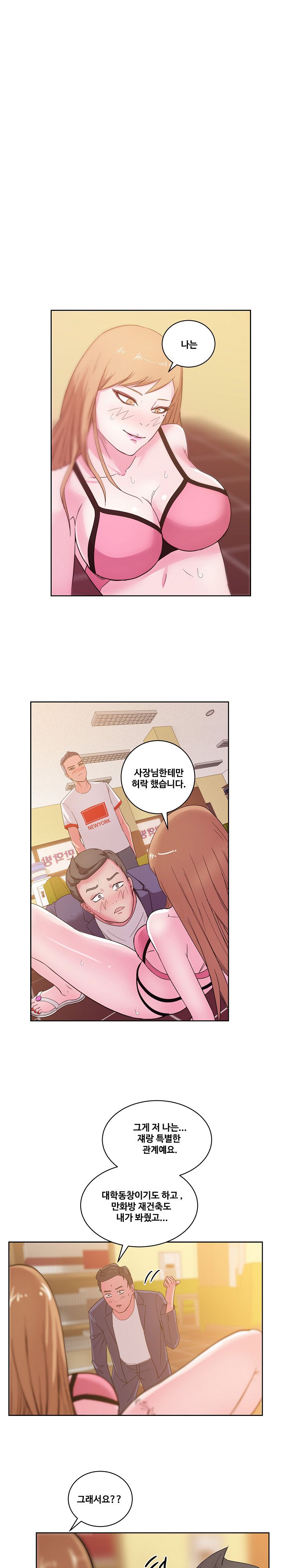 Sooyung Comic Shop Raw - Chapter 28 Page 6