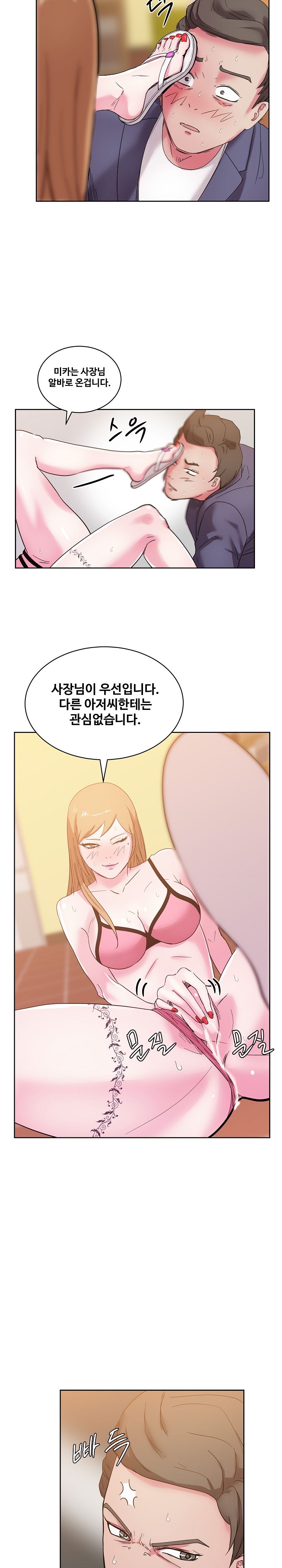 Sooyung Comic Shop Raw - Chapter 28 Page 7