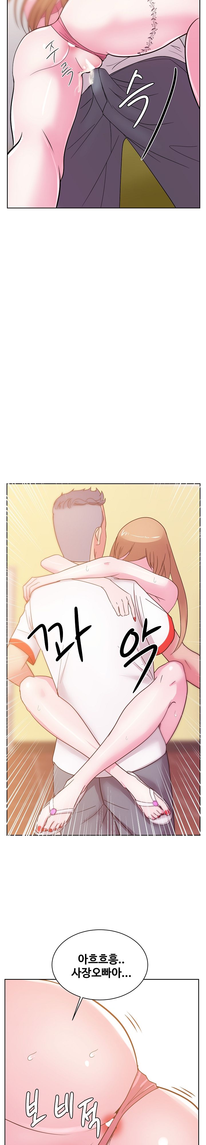 Sooyung Comic Shop Raw - Chapter 29 Page 10